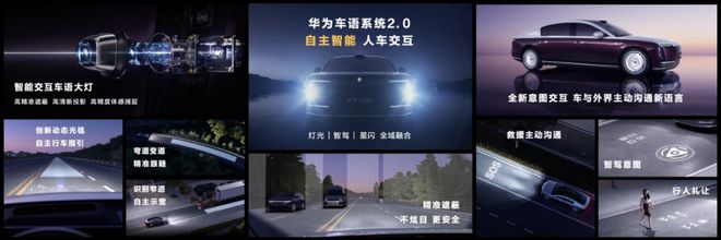 尊界S800:百万级豪车市场的“智能觉醒者”(图4) 尊界S800:百万级豪车市场的“智能觉醒者”(图4)