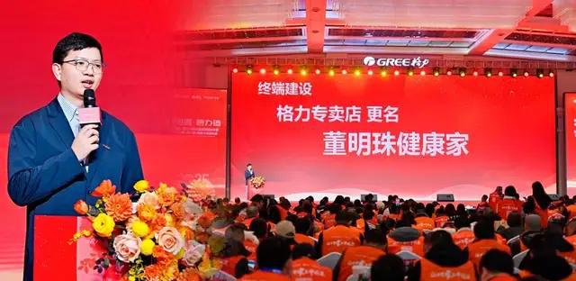 董明珠“上”格力“下”(图3) 董明珠“上”格力“下”(图3)