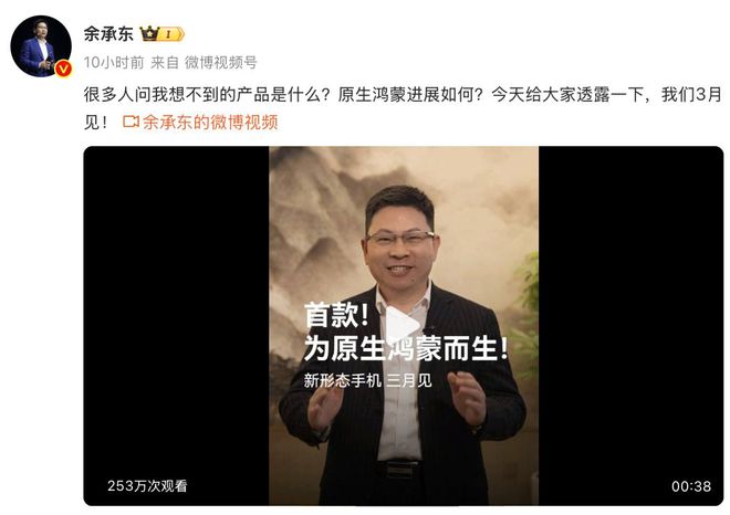 华为即将推出原生鸿蒙手机硬件软件生态全新突破(图1) 华为即将推出原生鸿蒙手机硬件软件生态全新突破(图1)