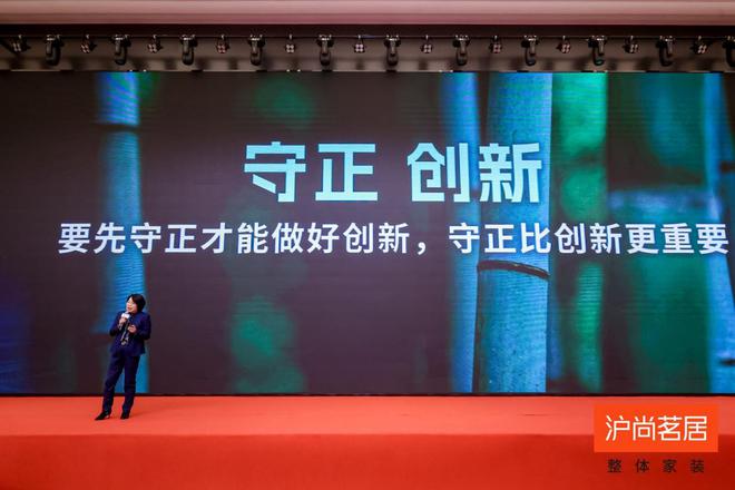 全城钜惠 品质领航丨沪尚茗居品质家装节新品发布会隆重举行(图5)