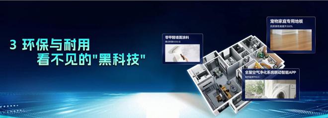 全城钜惠 品质领航丨沪尚茗居品质家装节新品发布会隆重举行(图14)