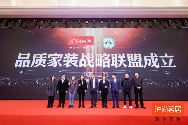 全城钜惠 品质领航丨沪尚茗居品质家装节新品发布会隆重举行(图19)