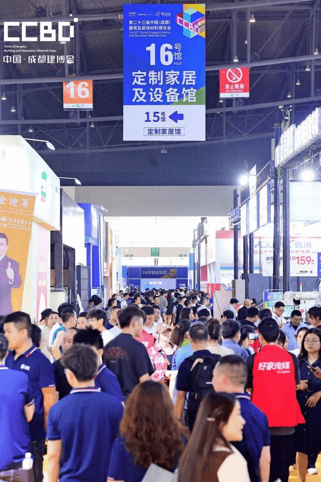 2025中国成都建博会您最关心的1200+参展品牌名单持续更新中(图3) 2025中国成都建博会您最关心的1200+参展品牌名单持续更新中(图3)