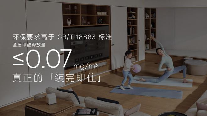 栖息地L32智能住宅发布:“居住空间”迎来超强新品类(图9) 栖息地L32智能住宅发布:“居住空间”迎来超强新品类(图9)