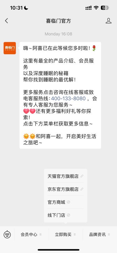 家居315服务调查家具&床垫篇:服务体系建设整体升级美克美家、慕思等入围年度TOP榜(图5) 家居315服务调查家具&床垫篇:服务体系建设整体升级美克美家、慕思等入围年度TOP榜(图5)
