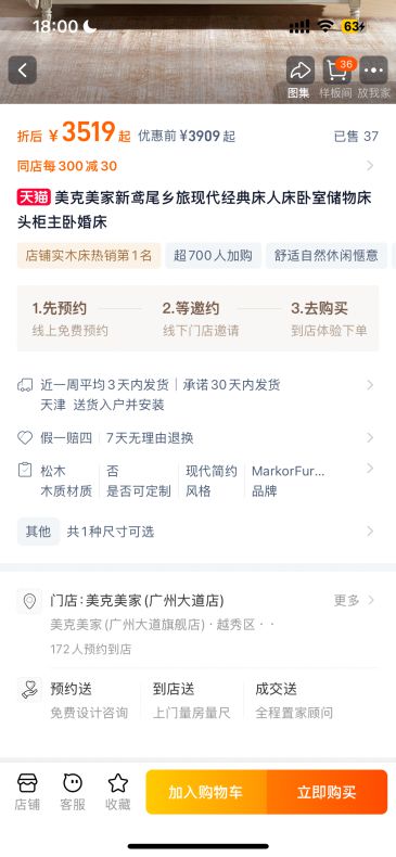 家居315服务调查家具&床垫篇:服务体系建设整体升级美克美家、慕思等入围年度TOP榜(图4) 家居315服务调查家具&床垫篇:服务体系建设整体升级美克美家、慕思等入围年度TOP榜(图4)