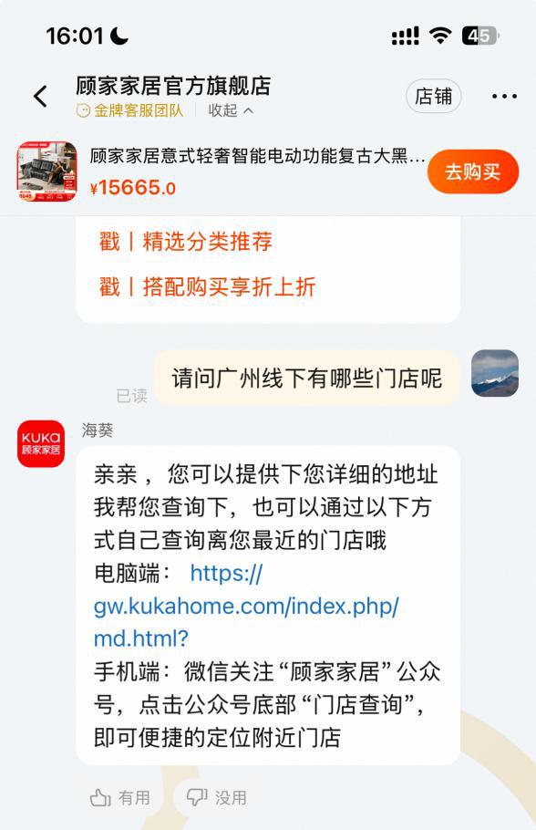 家居315服务调查家具&床垫篇:服务体系建设整体升级美克美家、慕思等入围年度TOP榜(图3) 家居315服务调查家具&床垫篇:服务体系建设整体升级美克美家、慕思等入围年度TOP榜(图3)