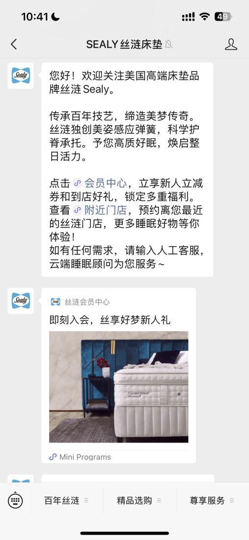 家居315服务调查家具&床垫篇:服务体系建设整体升级美克美家、慕思等入围年度TOP榜(图8) 家居315服务调查家具&床垫篇:服务体系建设整体升级美克美家、慕思等入围年度TOP榜(图8)