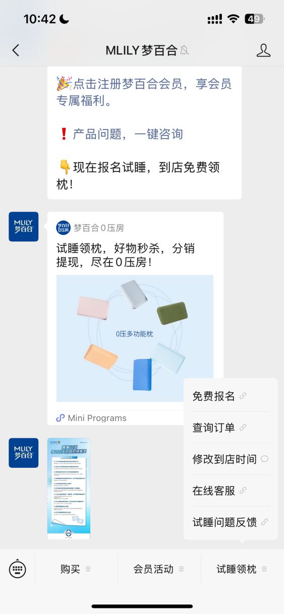 家居315服务调查家具&床垫篇:服务体系建设整体升级美克美家、慕思等入围年度TOP榜(图9) 家居315服务调查家具&床垫篇:服务体系建设整体升级美克美家、慕思等入围年度TOP榜(图9)