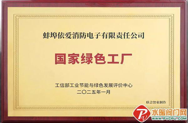 南消、依爱、尼特、及安盾、江荆、六瑞、广安等发布最新动态(图3) 南消、依爱、尼特、及安盾、江荆、六瑞、广安等发布最新动态(图3)