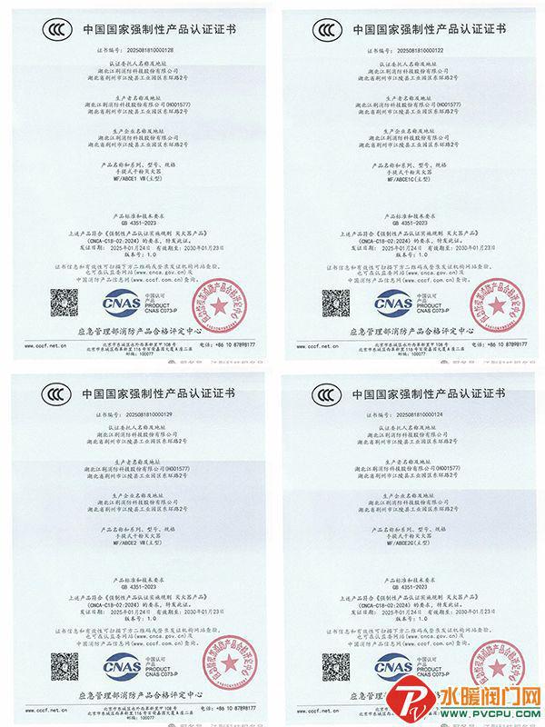 南消、依爱、尼特、及安盾、江荆、六瑞、广安等发布最新动态(图6) 南消、依爱、尼特、及安盾、江荆、六瑞、广安等发布最新动态(图6)