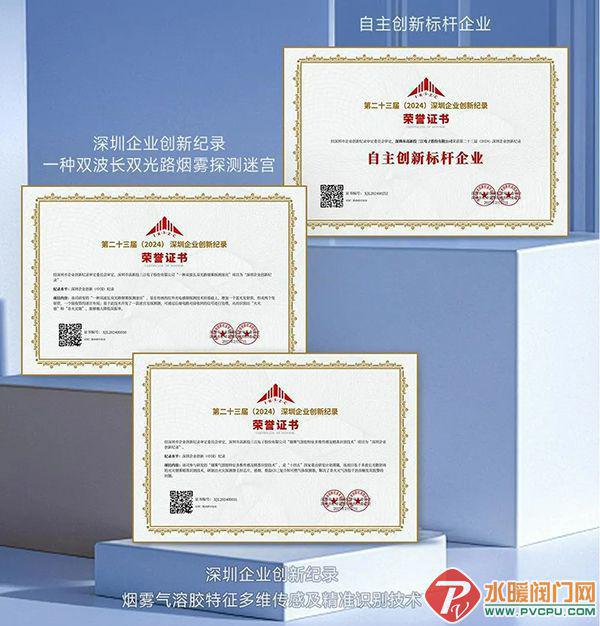 南消、依爱、尼特、及安盾、江荆、六瑞、广安等发布最新动态(图7) 南消、依爱、尼特、及安盾、江荆、六瑞、广安等发布最新动态(图7)