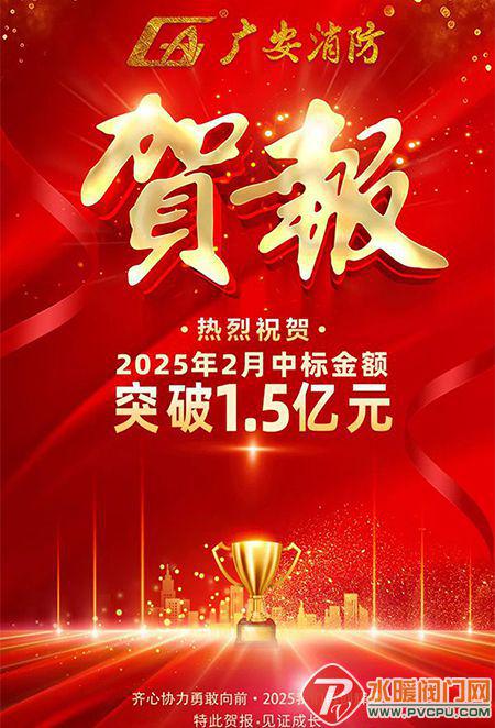 南消、依爱、尼特、及安盾、江荆、六瑞、广安等发布最新动态(图9) 南消、依爱、尼特、及安盾、江荆、六瑞、广安等发布最新动态(图9)