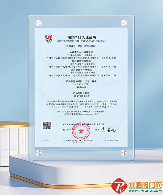南消、依爱、尼特、及安盾、江荆、六瑞、广安等发布最新动态(图8) 南消、依爱、尼特、及安盾、江荆、六瑞、广安等发布最新动态(图8)