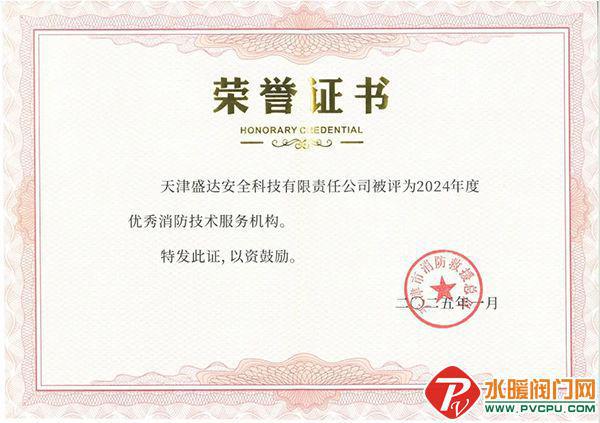 南消、依爱、尼特、及安盾、江荆、六瑞、广安等发布最新动态(图19) 南消、依爱、尼特、及安盾、江荆、六瑞、广安等发布最新动态(图19)