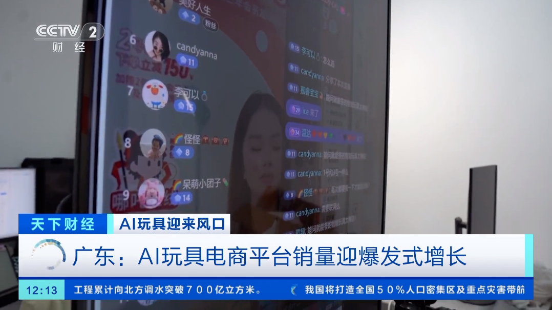 智能玩具火了欢迎玩具厂商联系云创大数据！(图1)