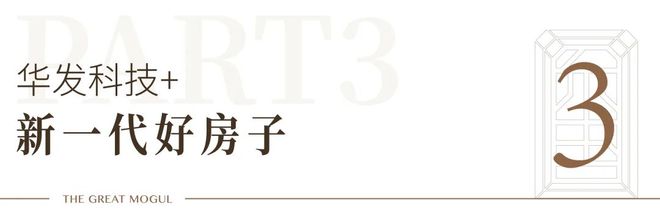 珠海@中国人不骗中国人!澳门邻居!无限回购的房子 华发横琴玺!(图23) 珠海@中国人不骗中国人!澳门邻居!无限回购的房子 华发横琴玺!(图23)