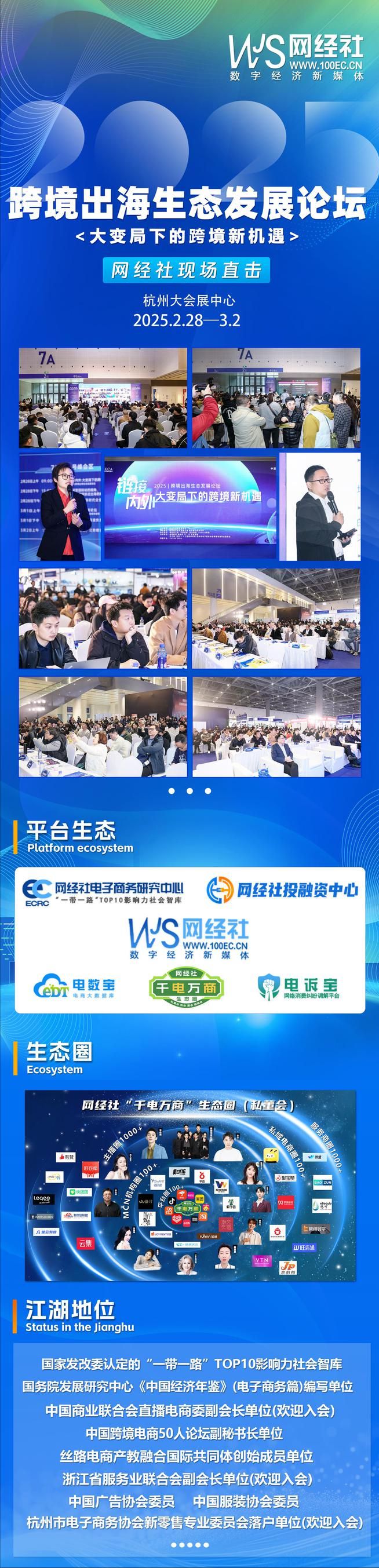 【网经社月报】2月跨境电商动态回顾：TikTok禁令再延长？ 亚马逊涉嫌逃税遭调查(图3)