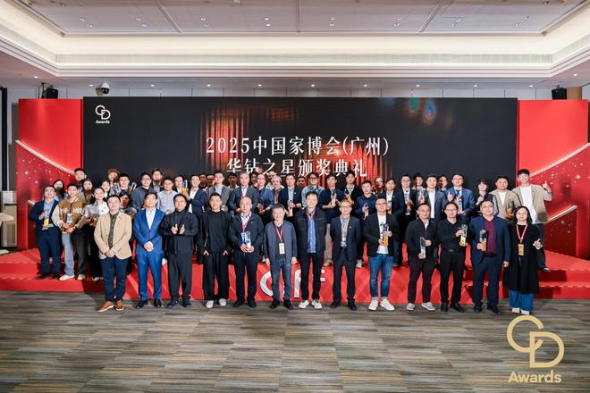 荣耀加冕!广东炬森荣膺 2025 中国家博会(广州)华钻之星重磅奖项(图2) 荣耀加冕!广东炬森荣膺 2025 中国家博会(广州)华钻之星重磅奖项(图2)