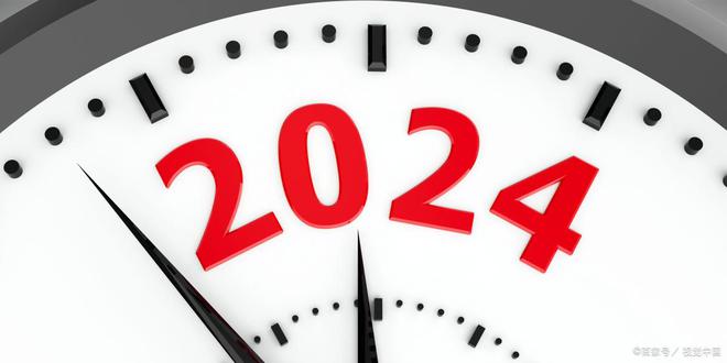 2024这一年或许只是时间长河中的一个短暂瞬间(图1)